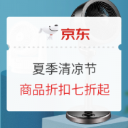 促销活动：京东 艾美特夏季清凉节