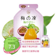 限新客！LIUM 溜溜梅 百香果梅の冻 120g/袋