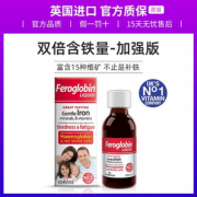 Vitabiotics 薇塔贝尔 Feroglobin 补铁口服液200ml