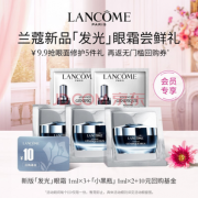 LANCOME 兰蔻 发光眼霜1ml*3+小黑瓶1ml*2