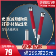 戈那斯Gymnas 自锁轴承钢丝跳绳 礼盒装