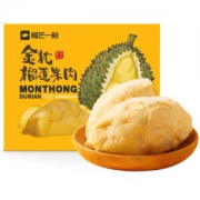 榴芒一刻 泰国进口 冷冻冰鲜 金枕头榴莲肉 250g*3盒