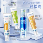 冷酸灵 泵式抗敏感牙膏 5件套