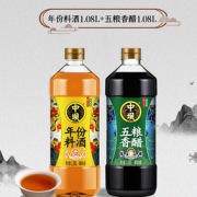 去腥解腻！清香园 五粮香醋 1.08L+料酒 1.08L