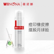 薇诺娜 净痘清颜霜 15g*2支