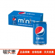 聚划算百亿补贴：百事可乐  碳酸饮料 200mlx10罐 整箱