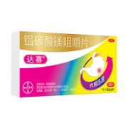 阿里健康药房 达喜 铝碳酸镁咀嚼片 30片*3盒 快速止痛胃酸过多烧心