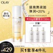 PLUS会员：OLAY 玉兰油 酵母精华 40ml