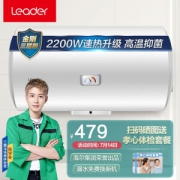 Leader 统帅 LES40H-LC2(E) 40L 电热水器
