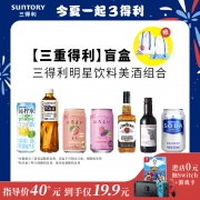 Suntory 三得利 集团日限定盲盒 含随机3款+福袋+星空盒