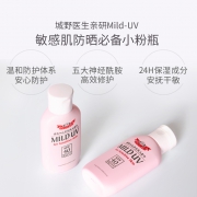 敏感肌可用 Dr.Ci Labo 城野医生 SPF40 PA+++温和型防晒霜80ml