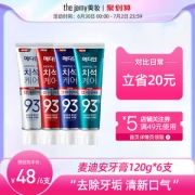 韩国进口 爱茉莉 麦迪安 护齿洁白清洁牙膏 清洗口气 3支装