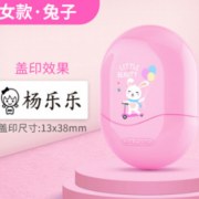 古印阁 B18  儿童姓名章 蛋壳款 两色可选