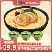 康师傅 Express速达面馆 日式叉烧豚骨面 3盒