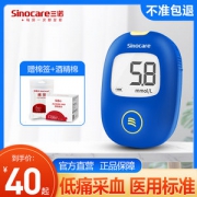血糖仪市占率第一 三诺 安稳+code 血糖测试仪+50片耗材