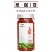 天景山 有机枸杞 特优级大颗粒 100g/ 罐装