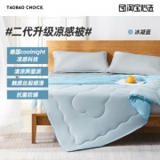 淘宝心选 德国coolnight科技夏凉被 180*200cm