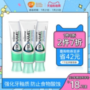 舒适达 高端牙釉质强化护理系列 牙膏 110g*3支