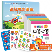 《幼小衔接口算心算+数学逻辑思维训练》全7册 赠贴纸 券后9.8元包邮