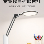 Liangliang 良亮 4308 国AA级LED护眼学生台灯 20W