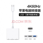 Gopala Type-C HDMI三合一扩展坞（PD100W、4K@60Hz、USB）