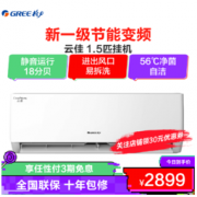 GREE 格力 KFR-35GW/NhGc1B 壁挂式机空调 1.5匹