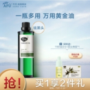 AFU 阿芙 荷荷巴油 100ml（赠赋能修护精华油 3ml）
