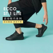 ECCO 爱步 St.1 Lite适动轻巧 男士GTX防水运动鞋