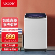 PLUS会员：Leader 统帅 TQB90-@BM7 波轮洗衣机 9kg