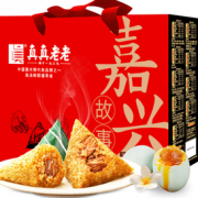 香软绵糯！真真老老 蛋黄肉粽咸鸭蛋大礼包  1110g