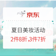 促销活动：京东 夏日美汝必BUY榜活动