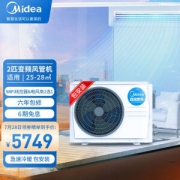 Midea 美的 GRD51T2W/BP2N1-TR 2匹 中央空调