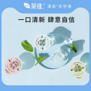 海底捞同款，Teaplus 茶佳 便携式果冻杯漱口水13ml*20粒 3种口味