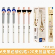 爱好 中性笔*6只+笔芯*20支