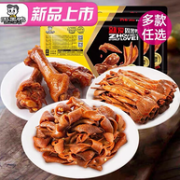 ZHOU HEI YA 周黑鸭 5盒自选 乐享锁鲜盒装 150gx5件