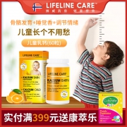 Lifelinecare儿童钙镁锌液体钙乳钙易吸收补锌K2宝宝补锌营养搭档