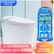 FAENZA 法恩莎 卫浴家用一体式智能马桶即热式全自动冲洗坐便器多功能座便器 F21