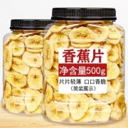 迁西馆 香蕉片 净含量500g*1罐