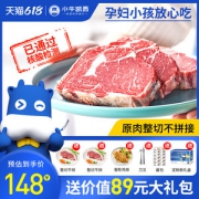 小牛凯西 原肉整切黑椒牛排套餐 10片/1300g