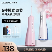 华为智选 LEBOND 力博得  便携式冲牙器 带5个喷头