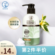 PLUS会员：Mentholatum 曼秀雷敦 草本洗颜系列净透控油洁面乳 150g
