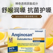 值哭！低过海淘，德国百年制药：20粒x2盒 Tetesept德舒倍 无糖润喉糖