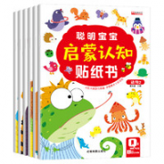 《启蒙认知贴纸书》全6册