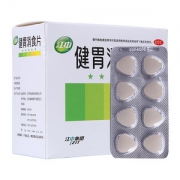 家中常备 江中 健胃消食片 160片