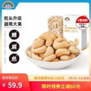 天虹牌 美国加州 原味巴旦木仁/腰果仁/榛子仁/开心果 500g