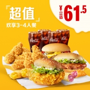 McDonald's 麦当劳 3-4人套餐 单次券