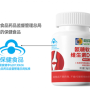 葵花 氨糖软骨素维生素D钙片 40片
