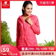 君羽 防风防泼水 女中长款超薄透气皮肤风衣