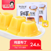 巧妈妈 鸡蛋布丁22g*24个 528g