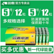 sonluk 双鹿 绿能量电池5号碱性7号